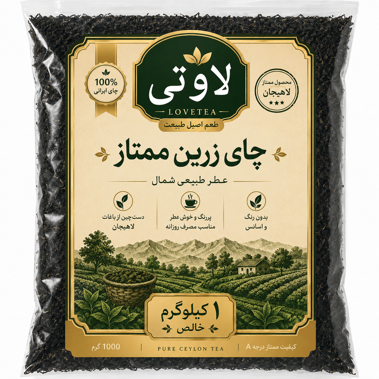 چای ممتاز زرین