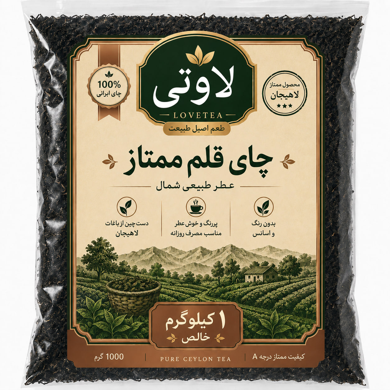 چای قلم