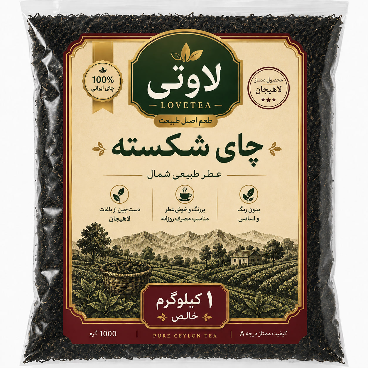 چای شکسته