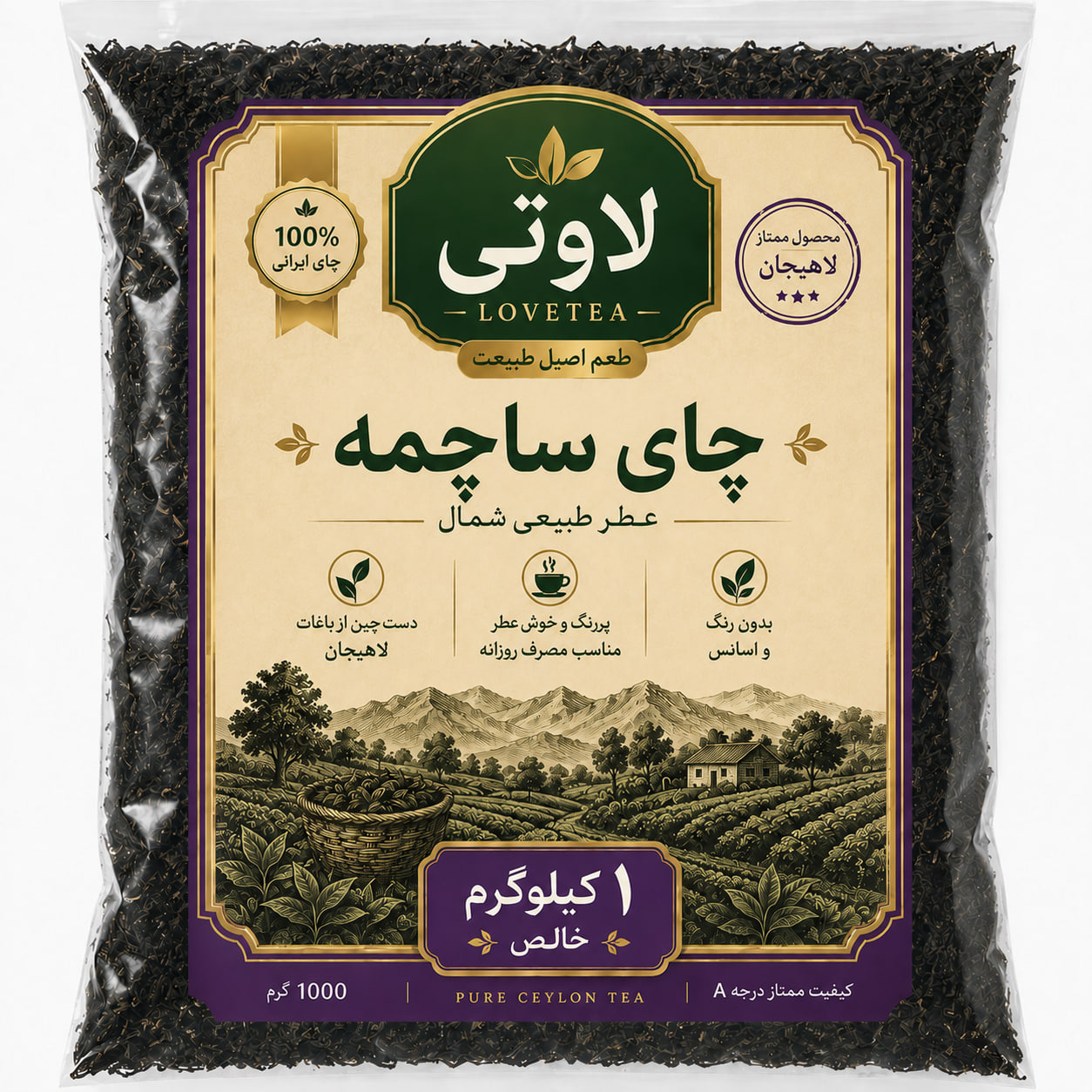 چای ساچمه